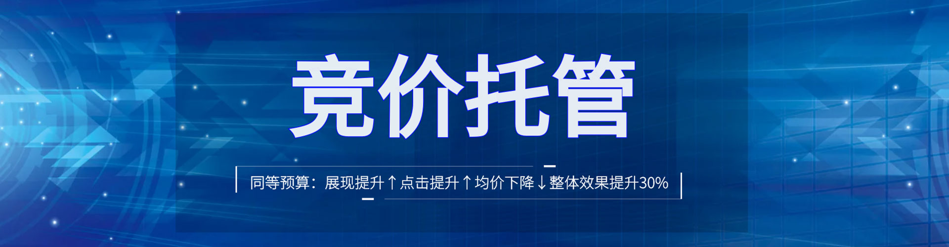 久治sem服务