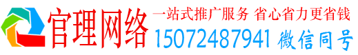 久治官理网络推广开户